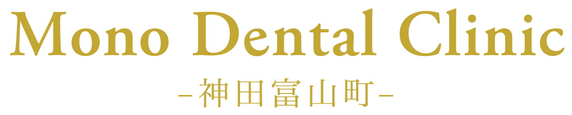 Mono Dental Clinic 神田富山町の外観